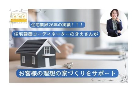 住まいのミライ〜あたらしい住まい方のヒントを探そう〜に出展しました